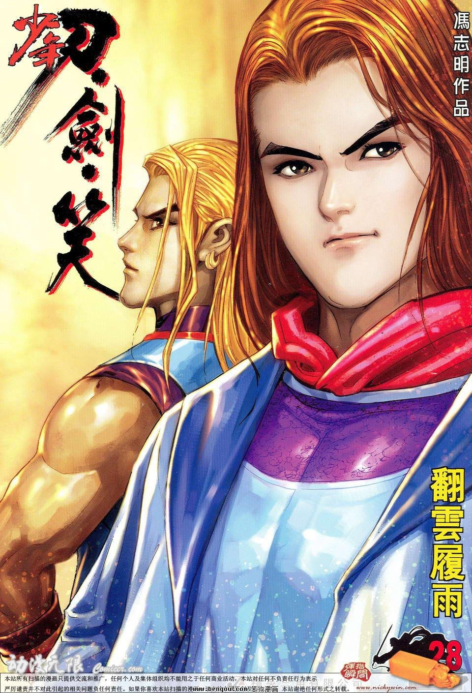 第28话