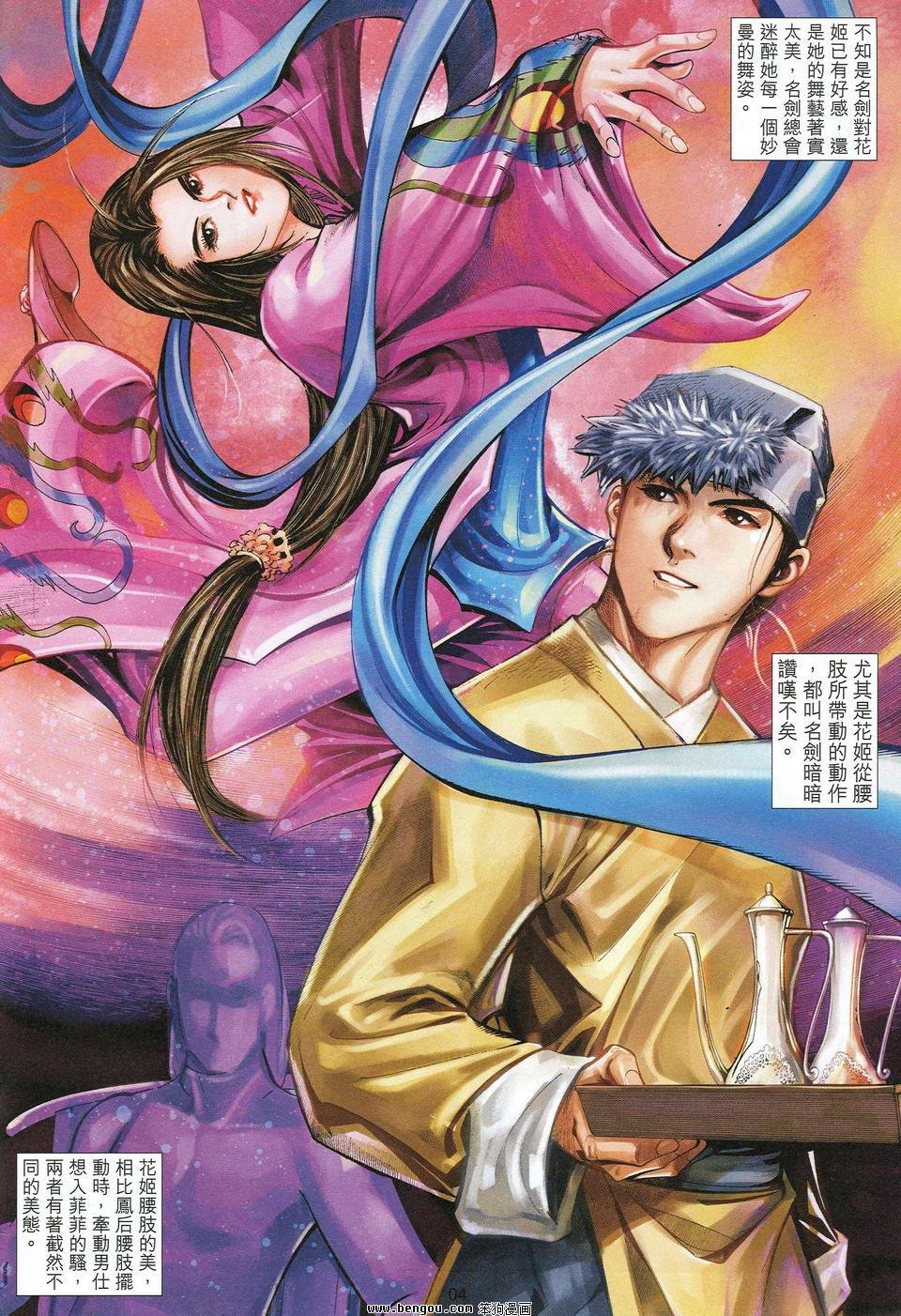 第28话