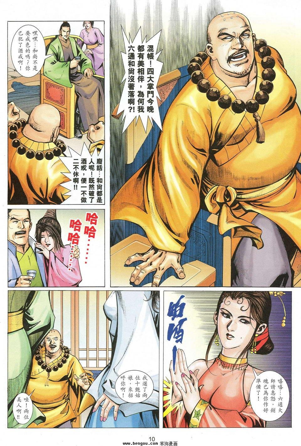 第28话