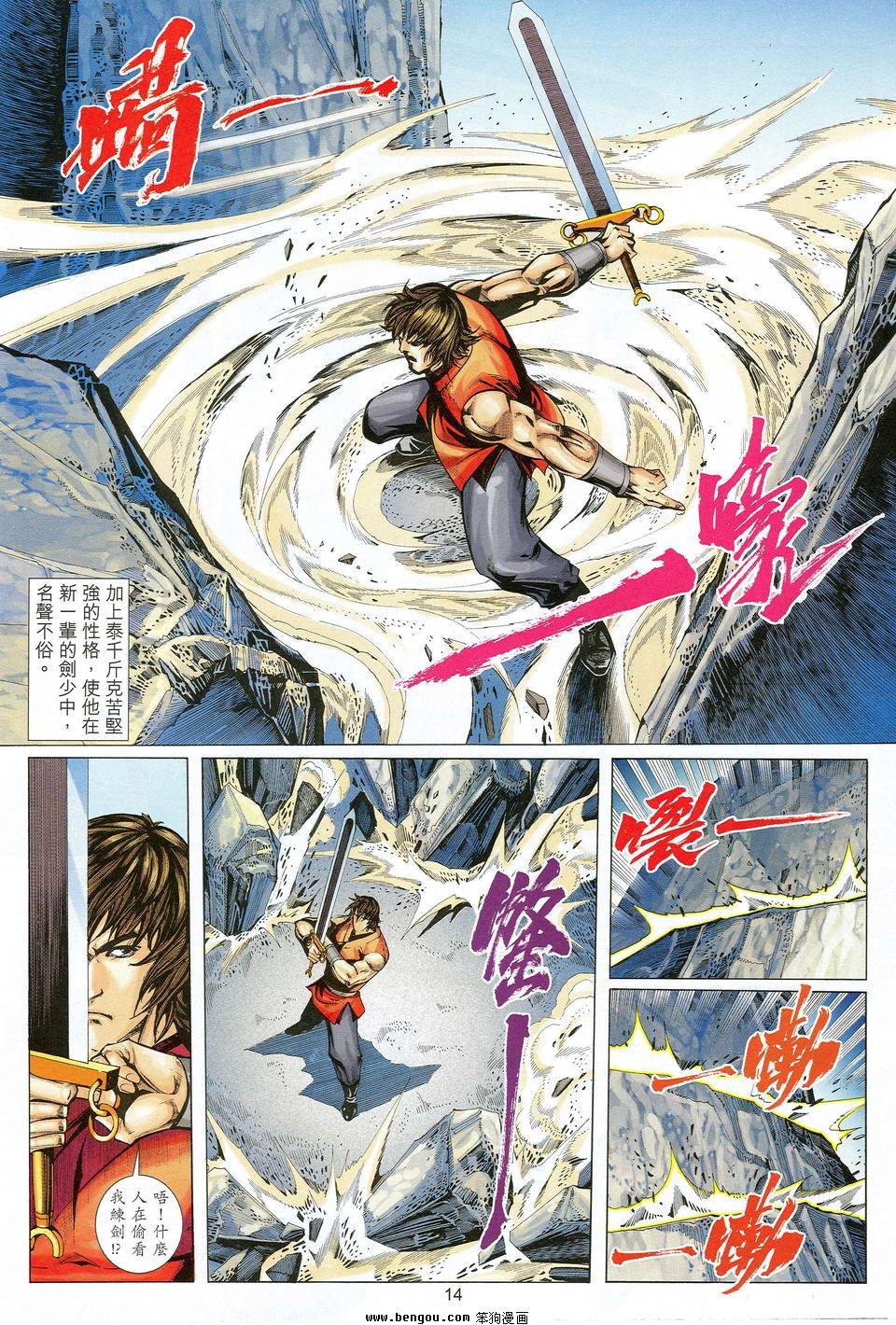 第28话