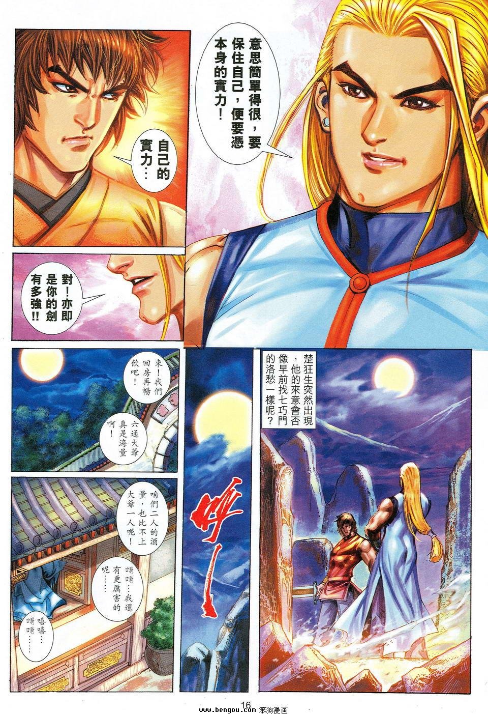 第28话