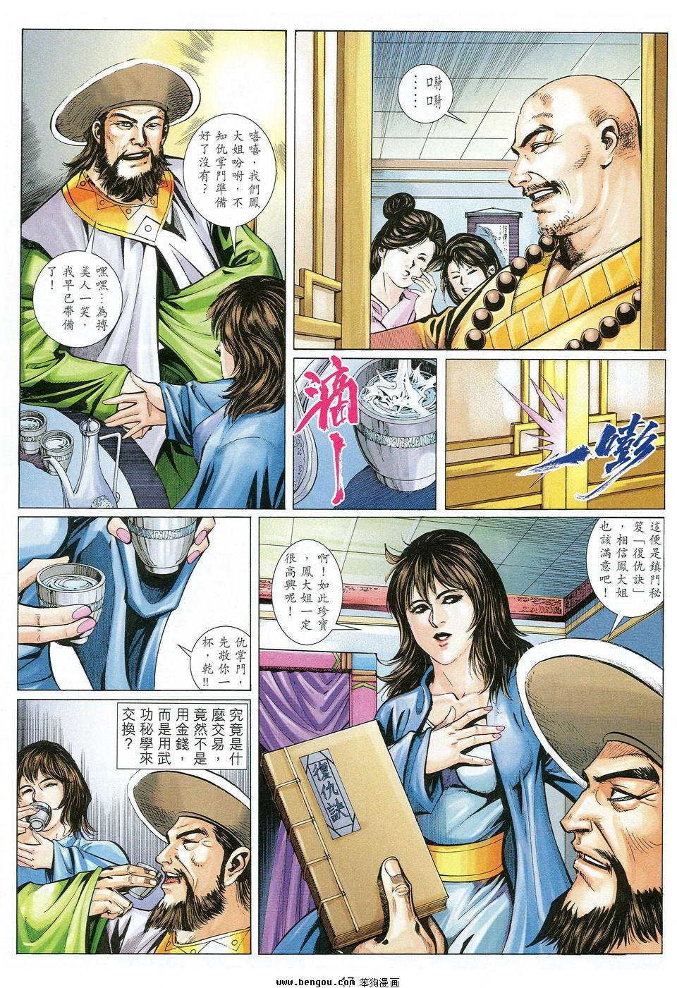 第28话