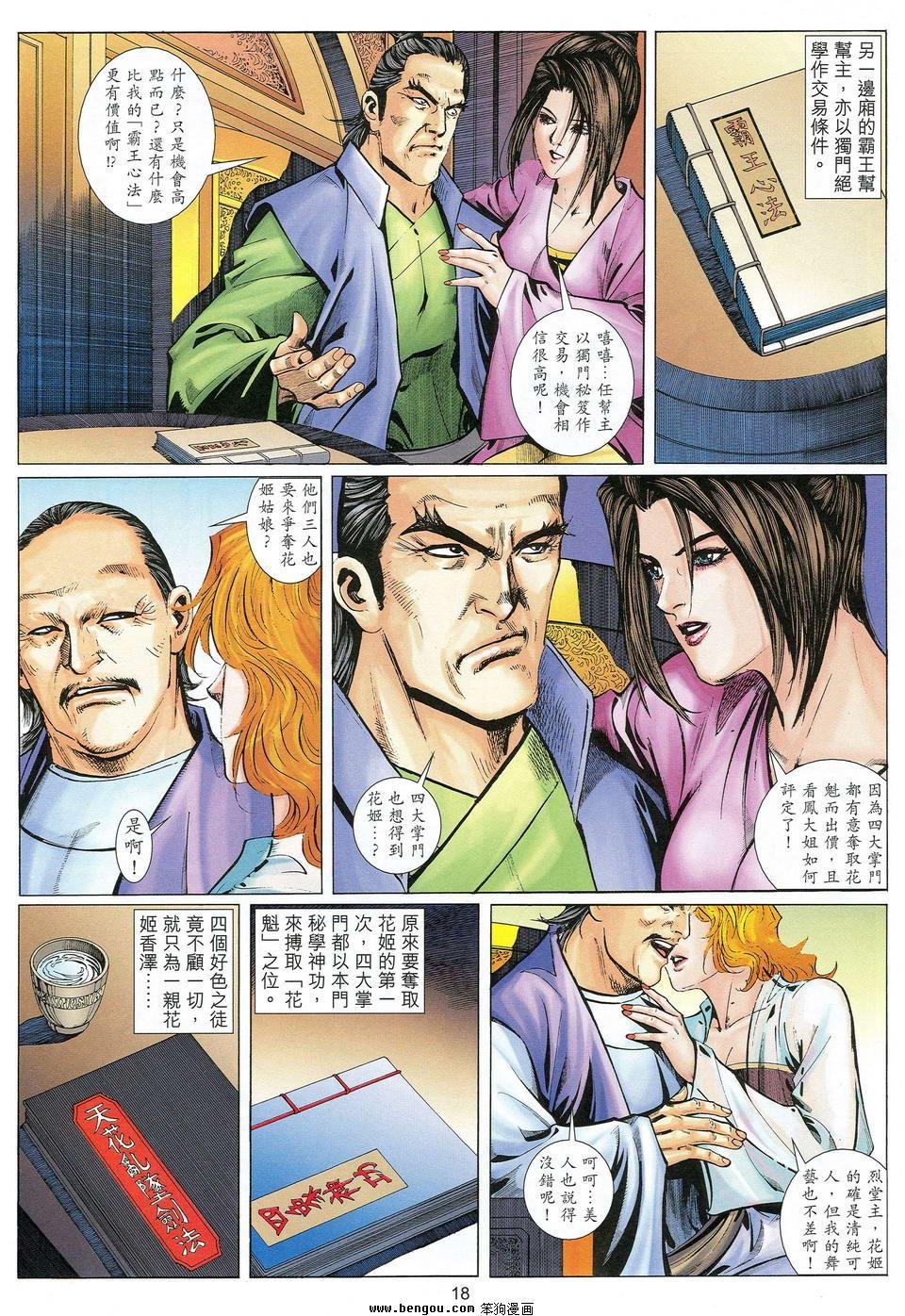 第28话