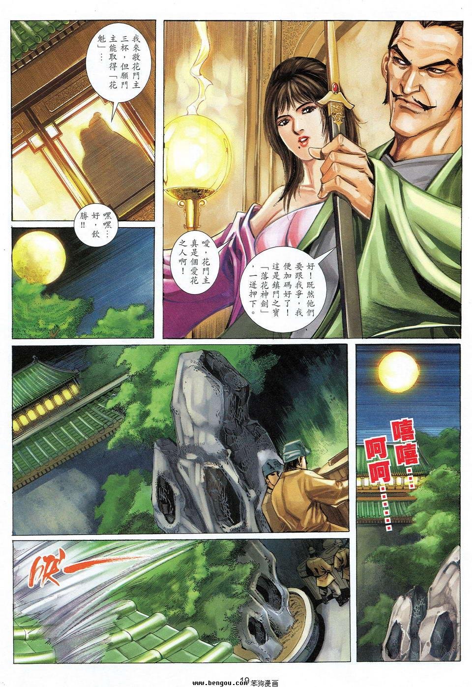 第28话