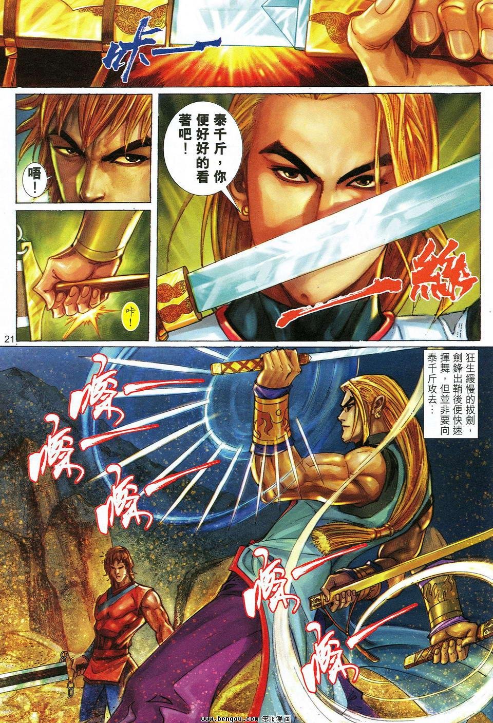 第28话