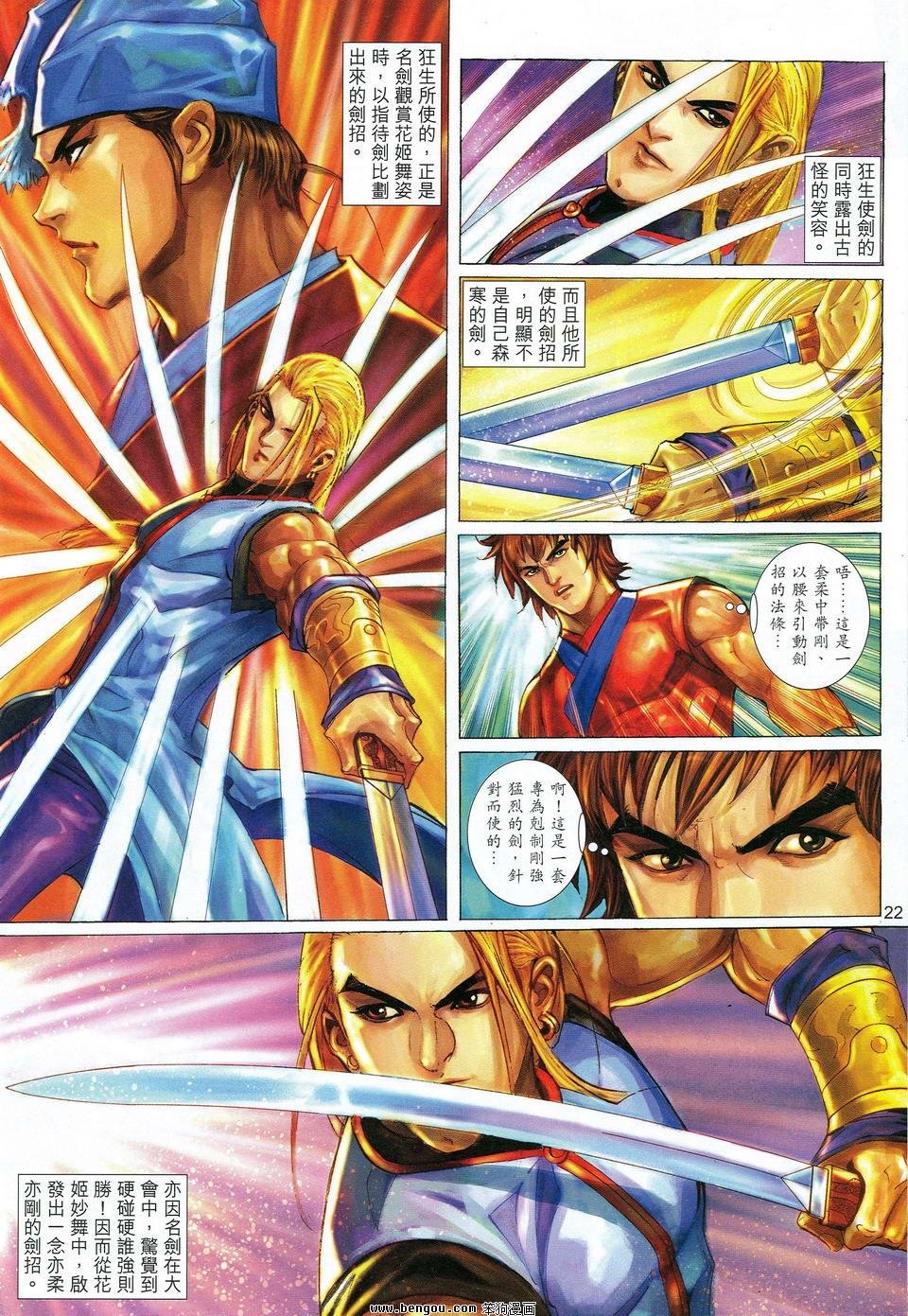 第28话