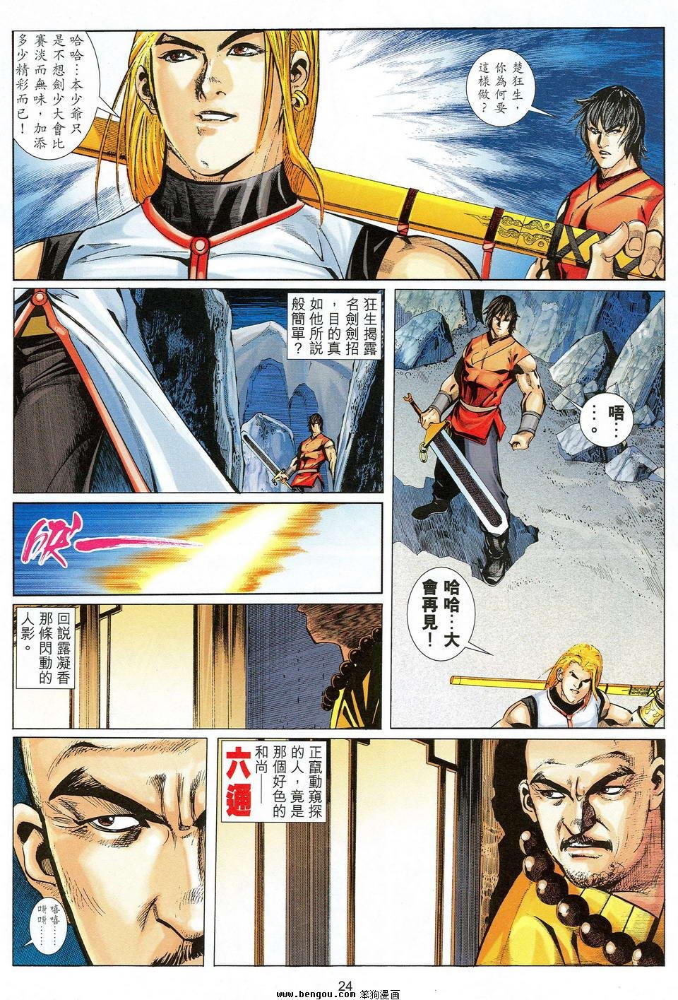 第28话