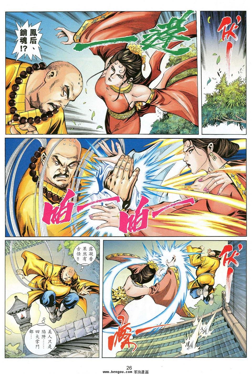 第28话