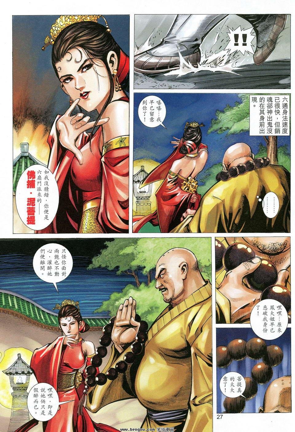 第28话