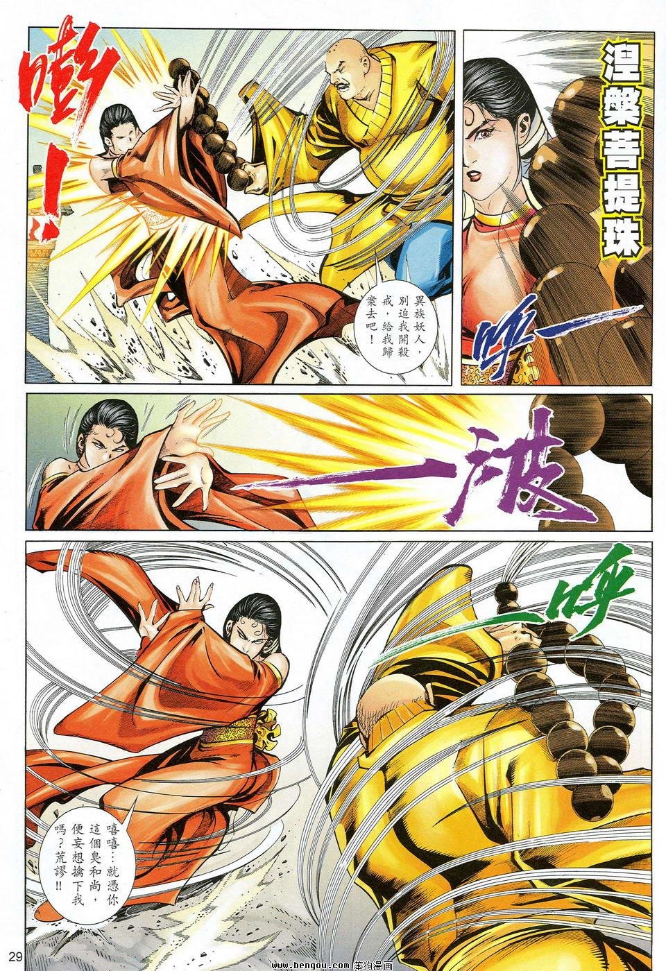 第28话