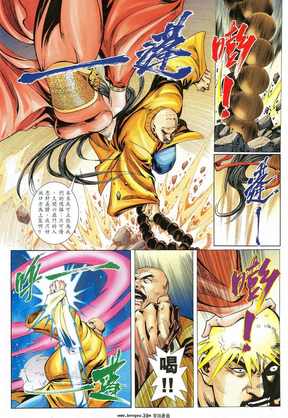 第28话
