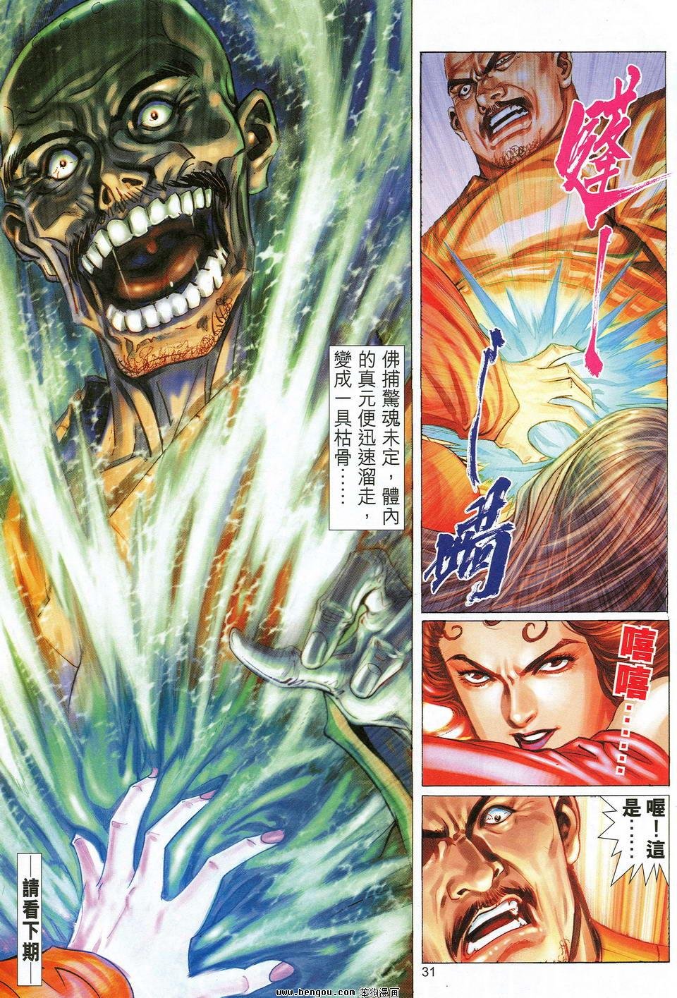 第28话