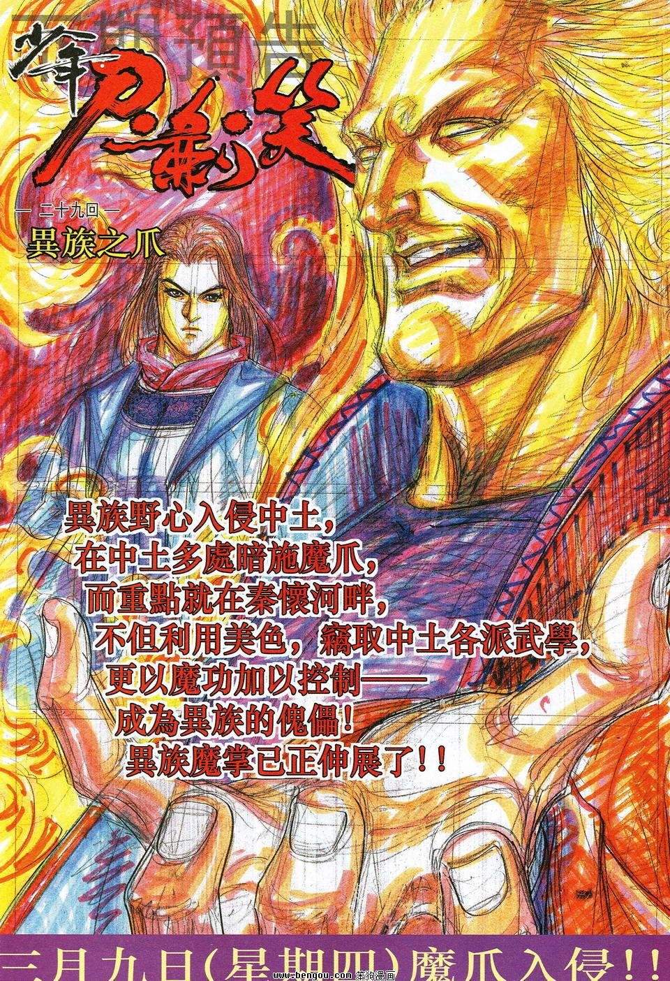 第28话