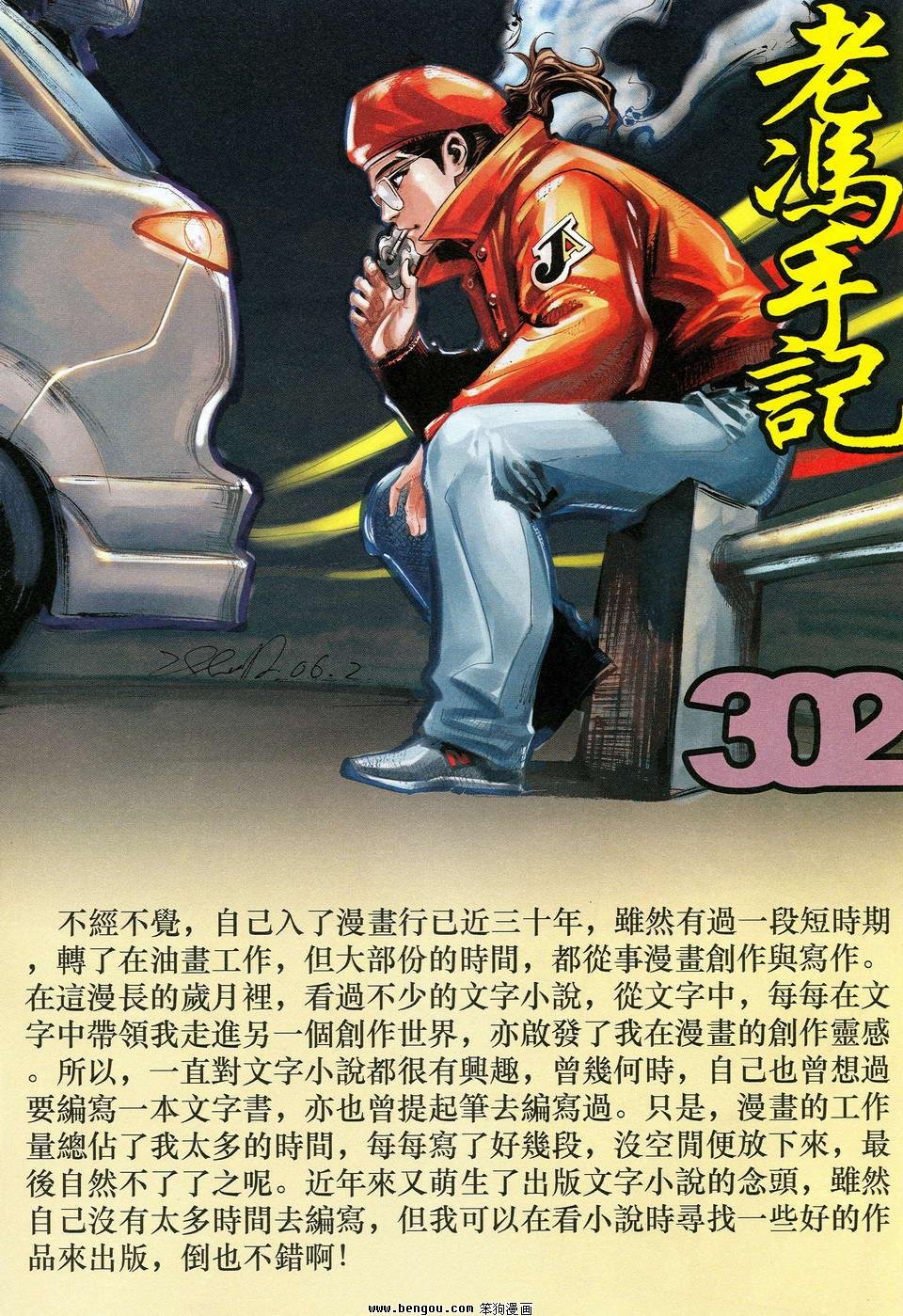 第28话