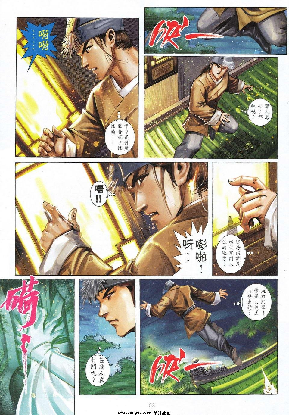 第29话