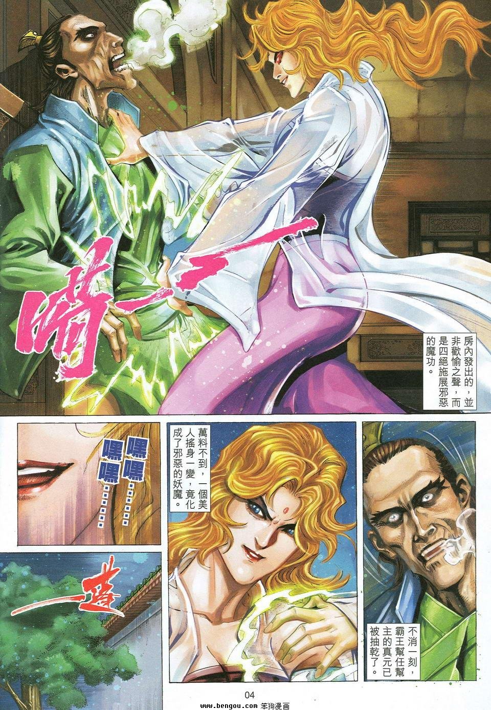 第29话