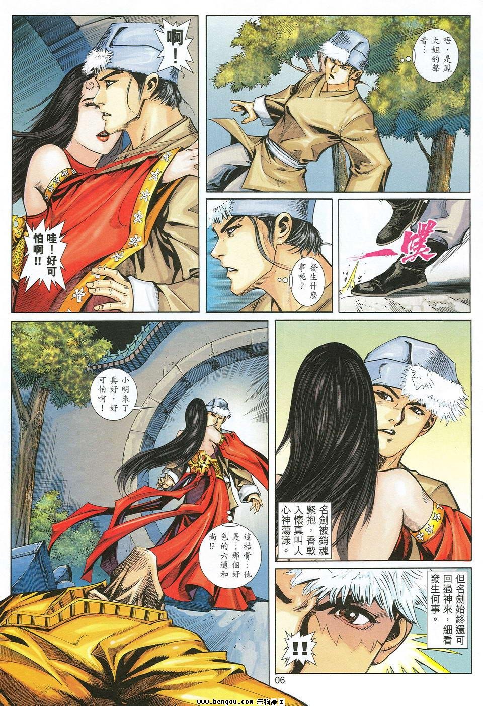 第29话