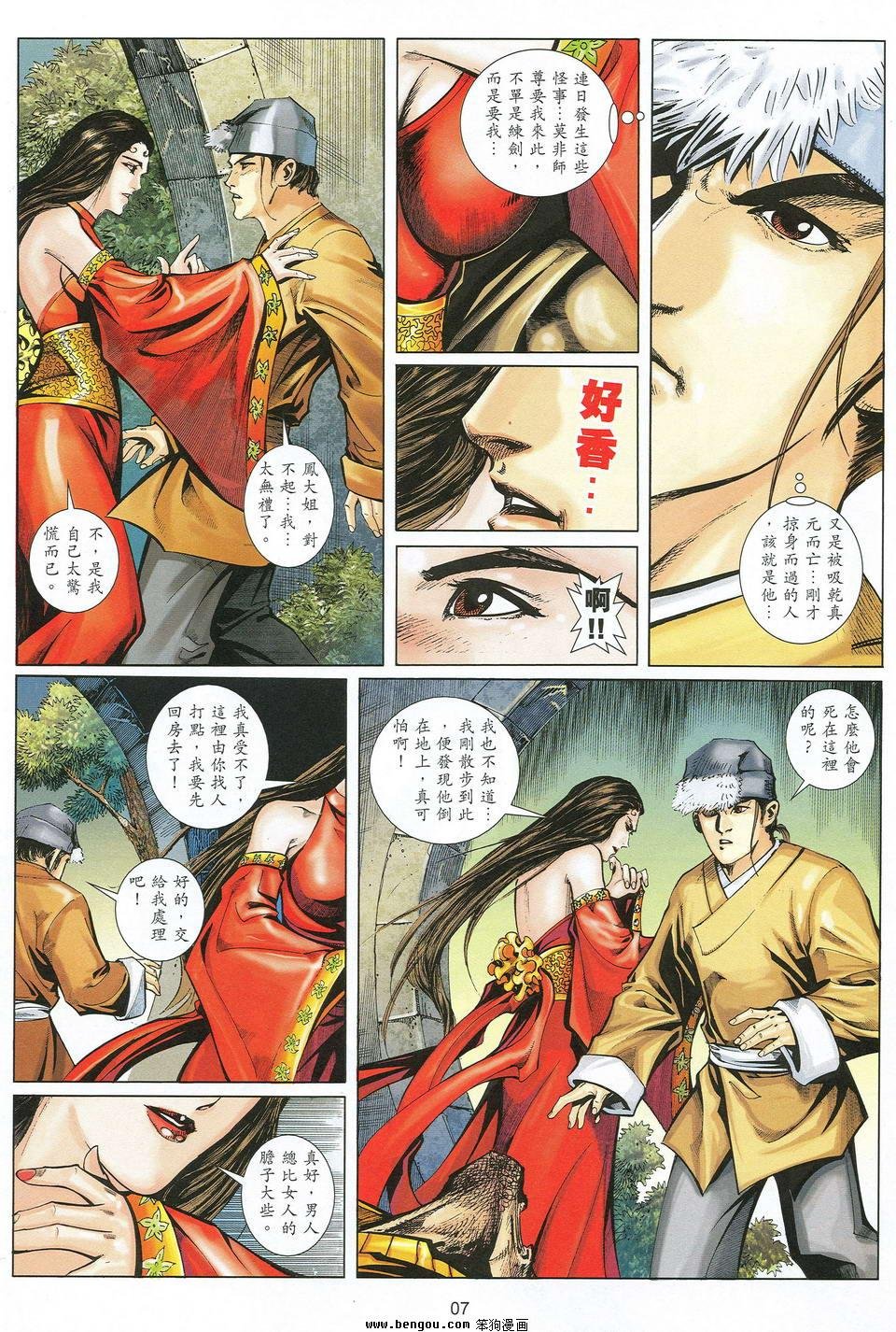 第29话