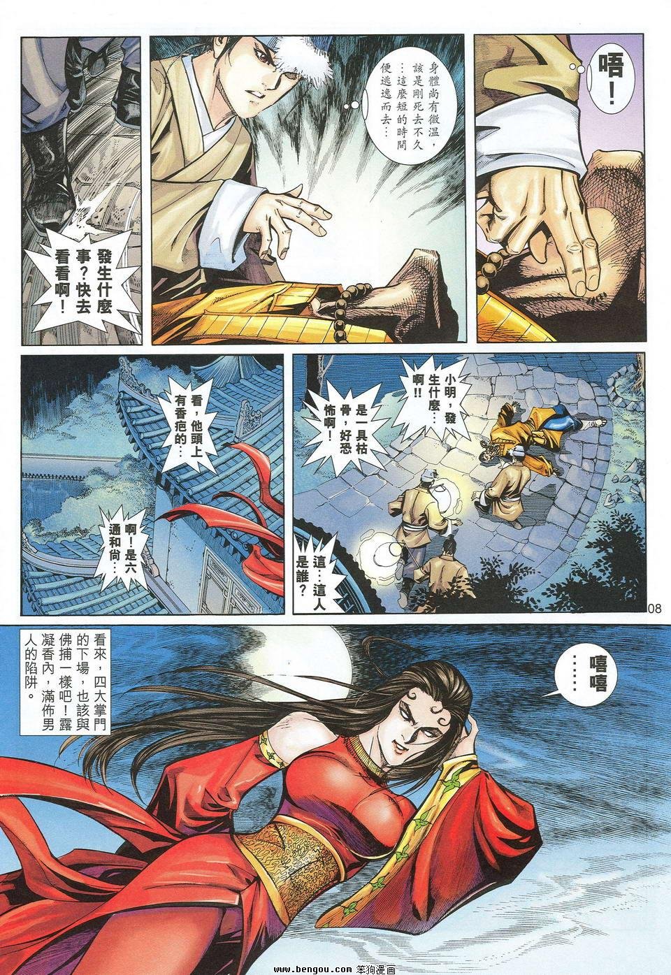 第29话