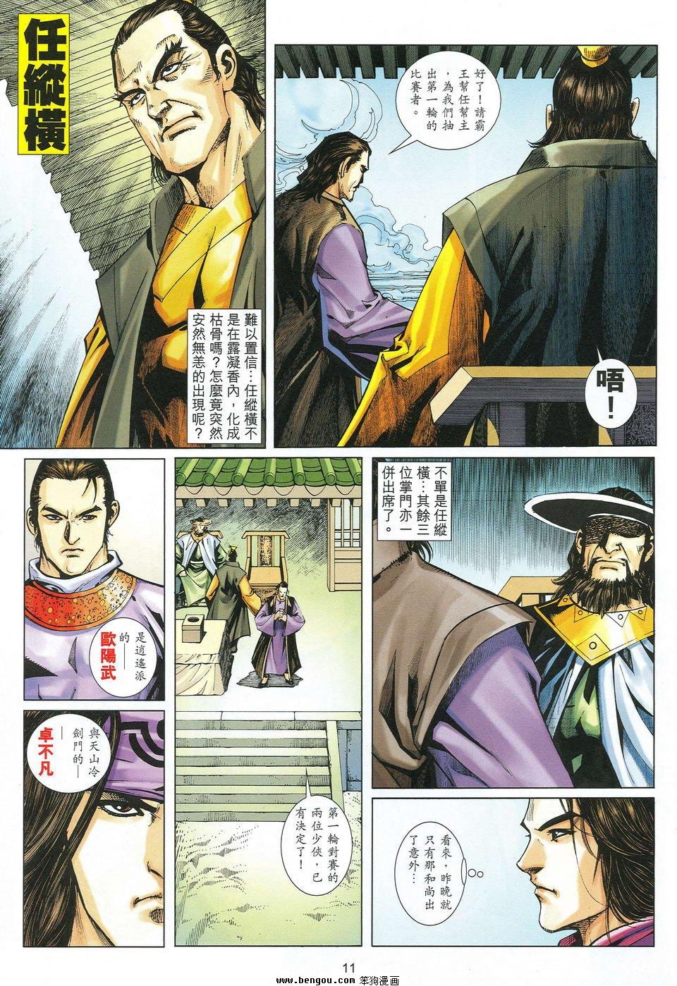 第29话