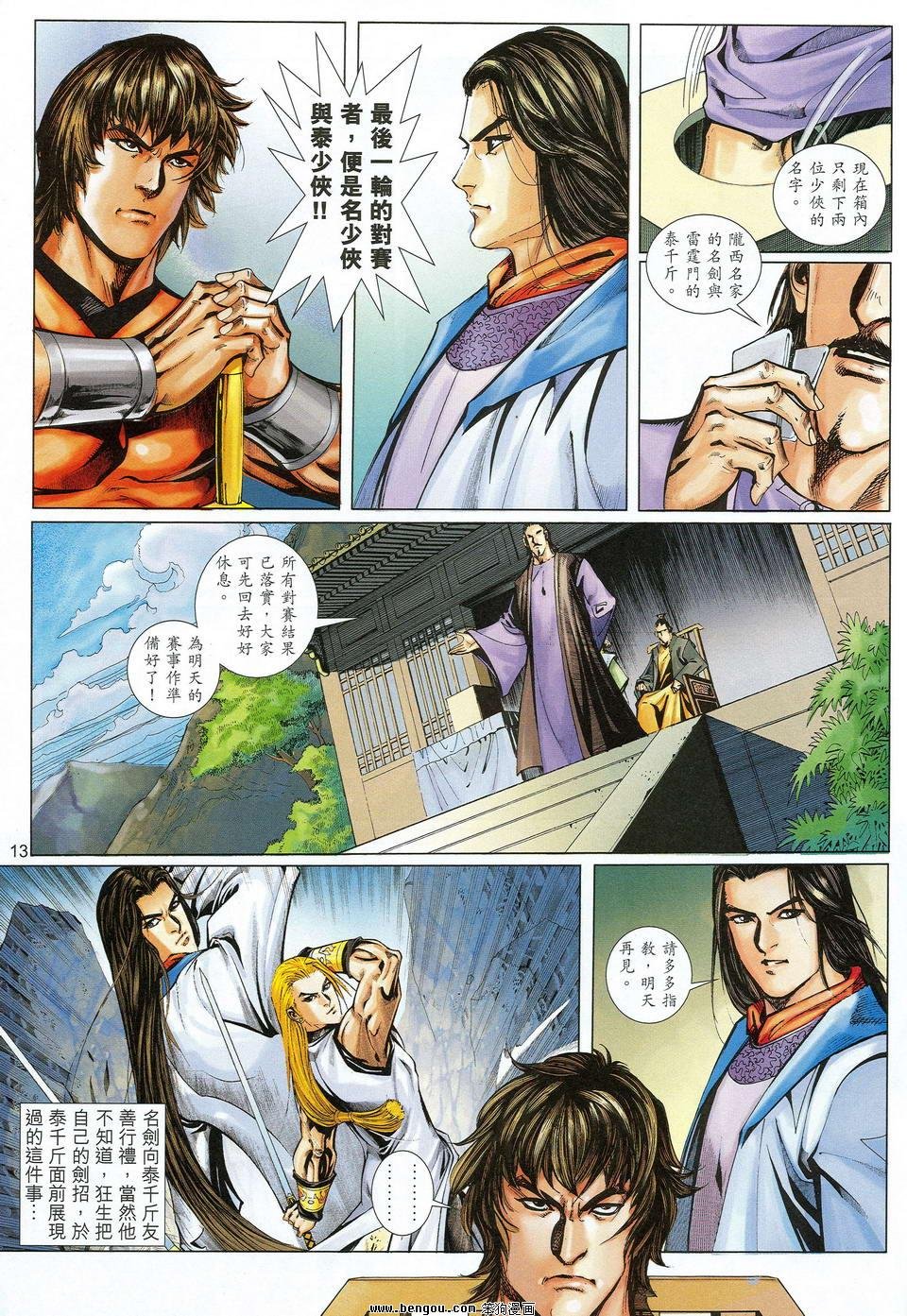 第29话