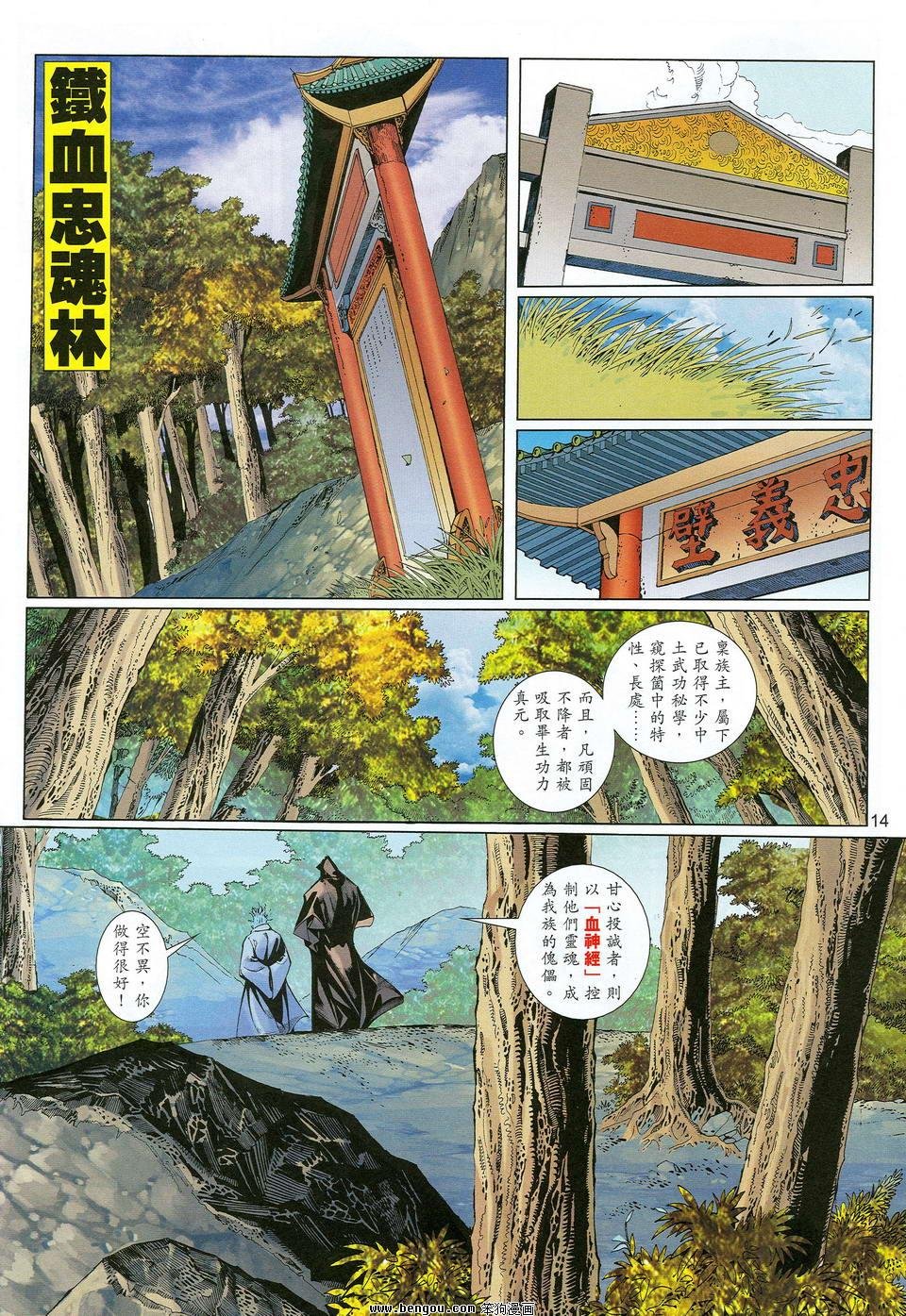 第29话
