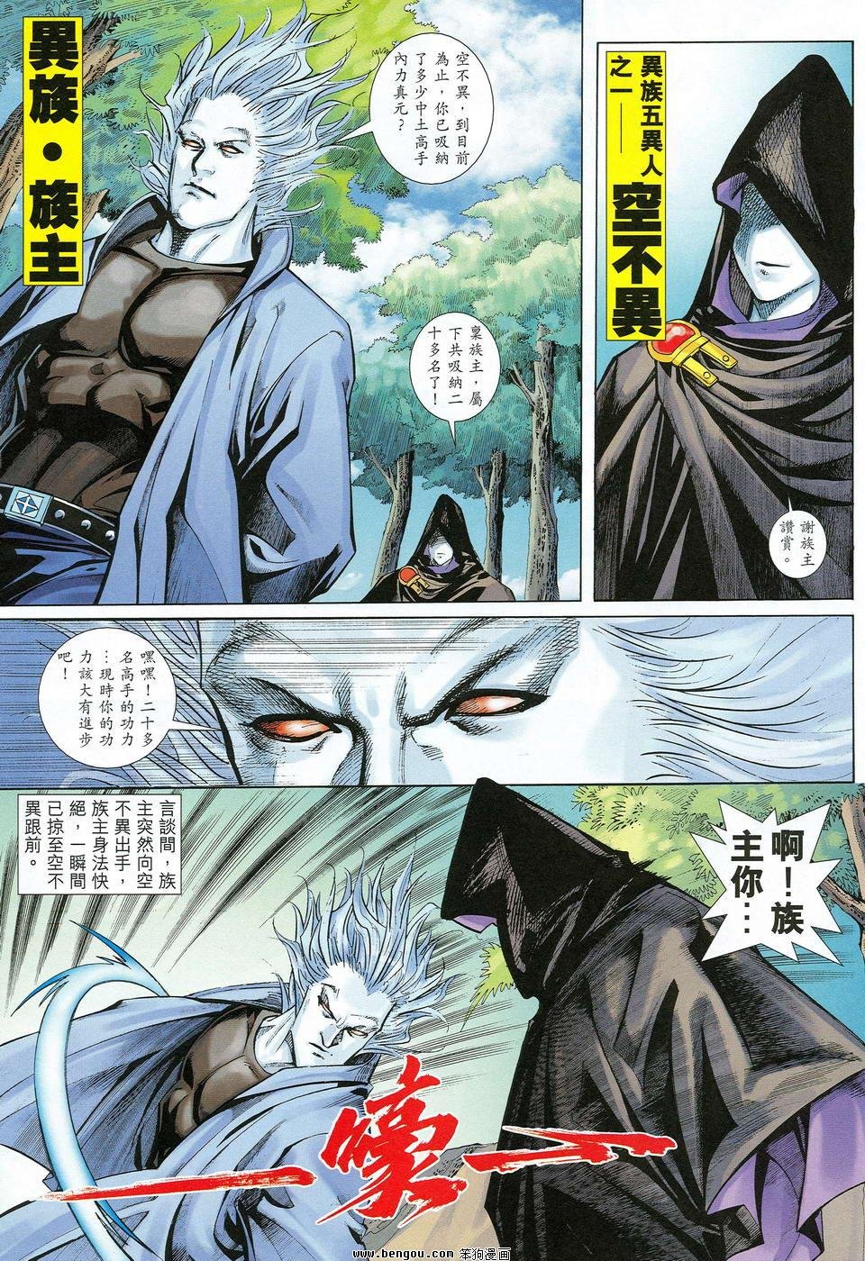 第29话
