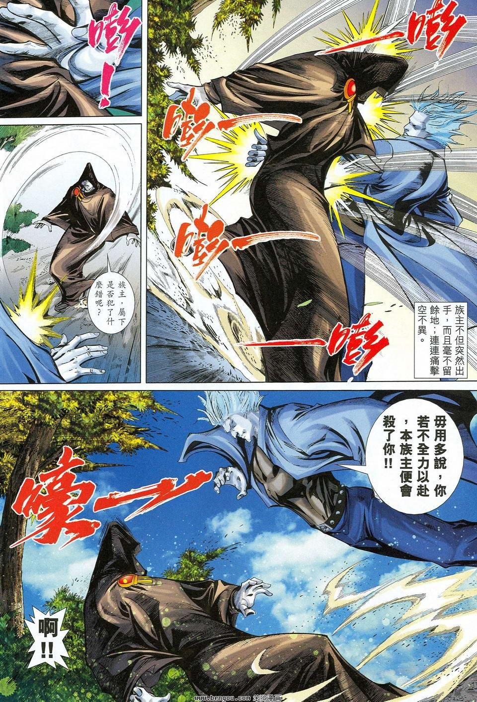 第29话