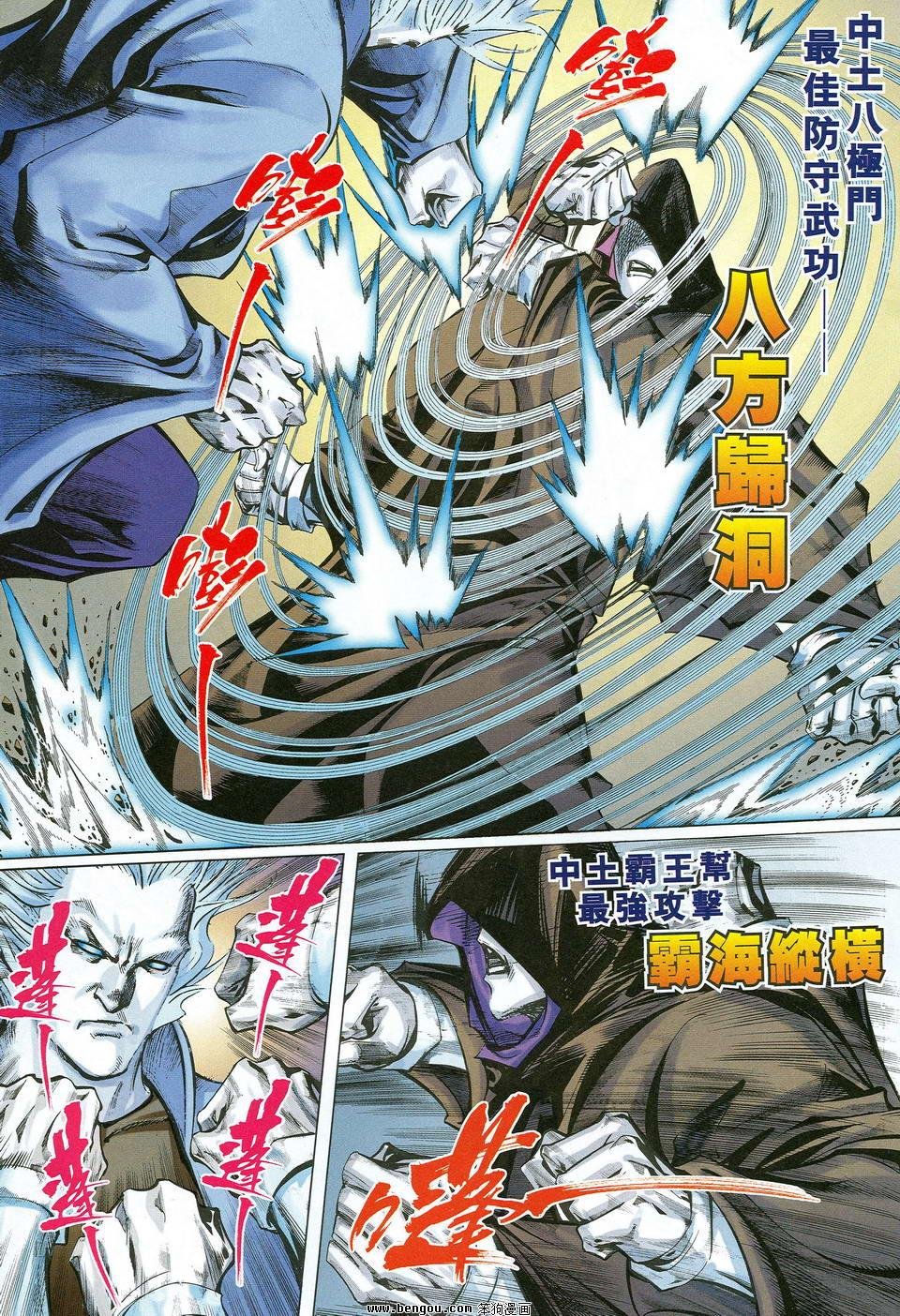 第29话