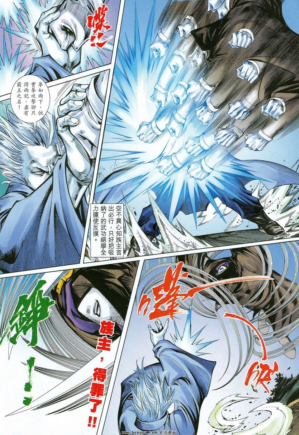 第29话
