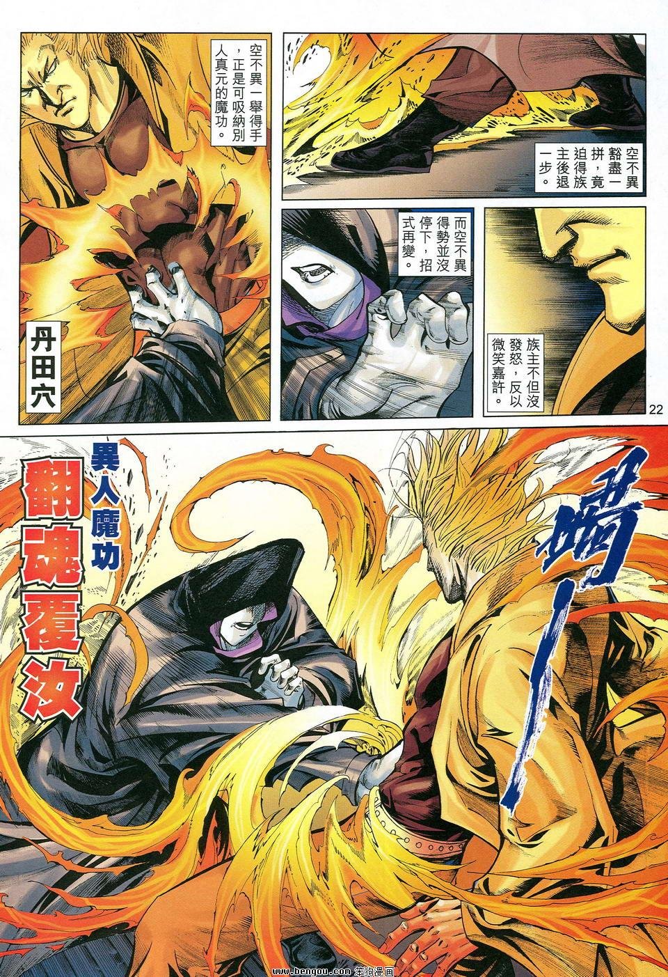 第29话