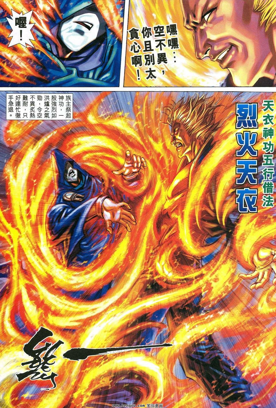 第29话