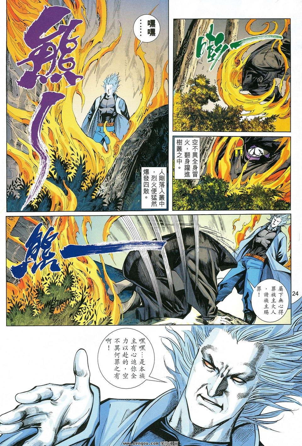 第29话