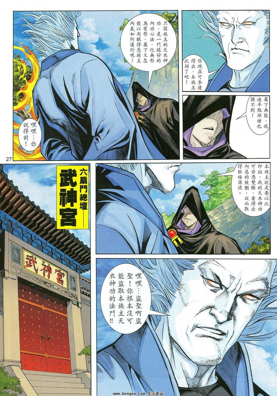 第29话