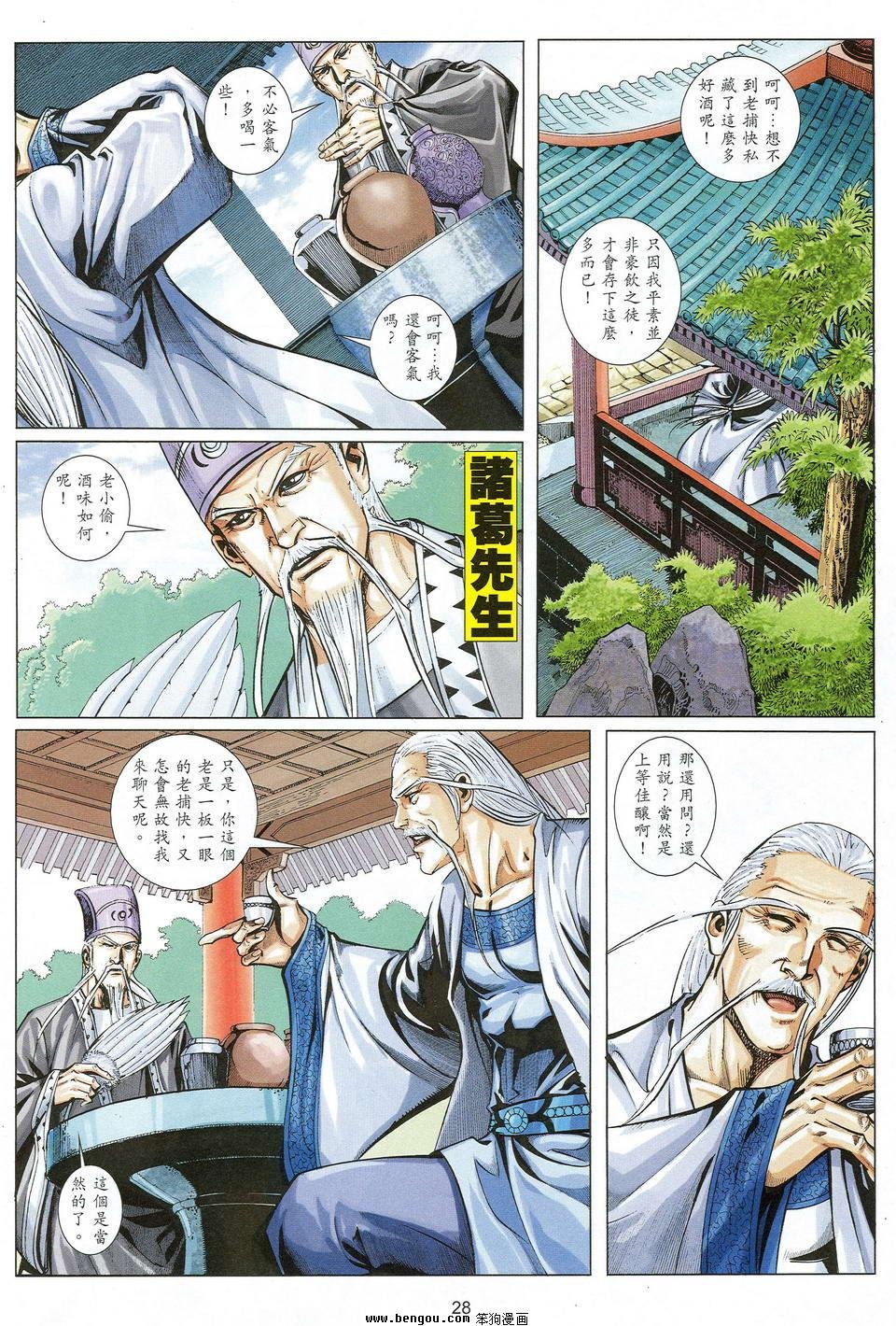 第29话