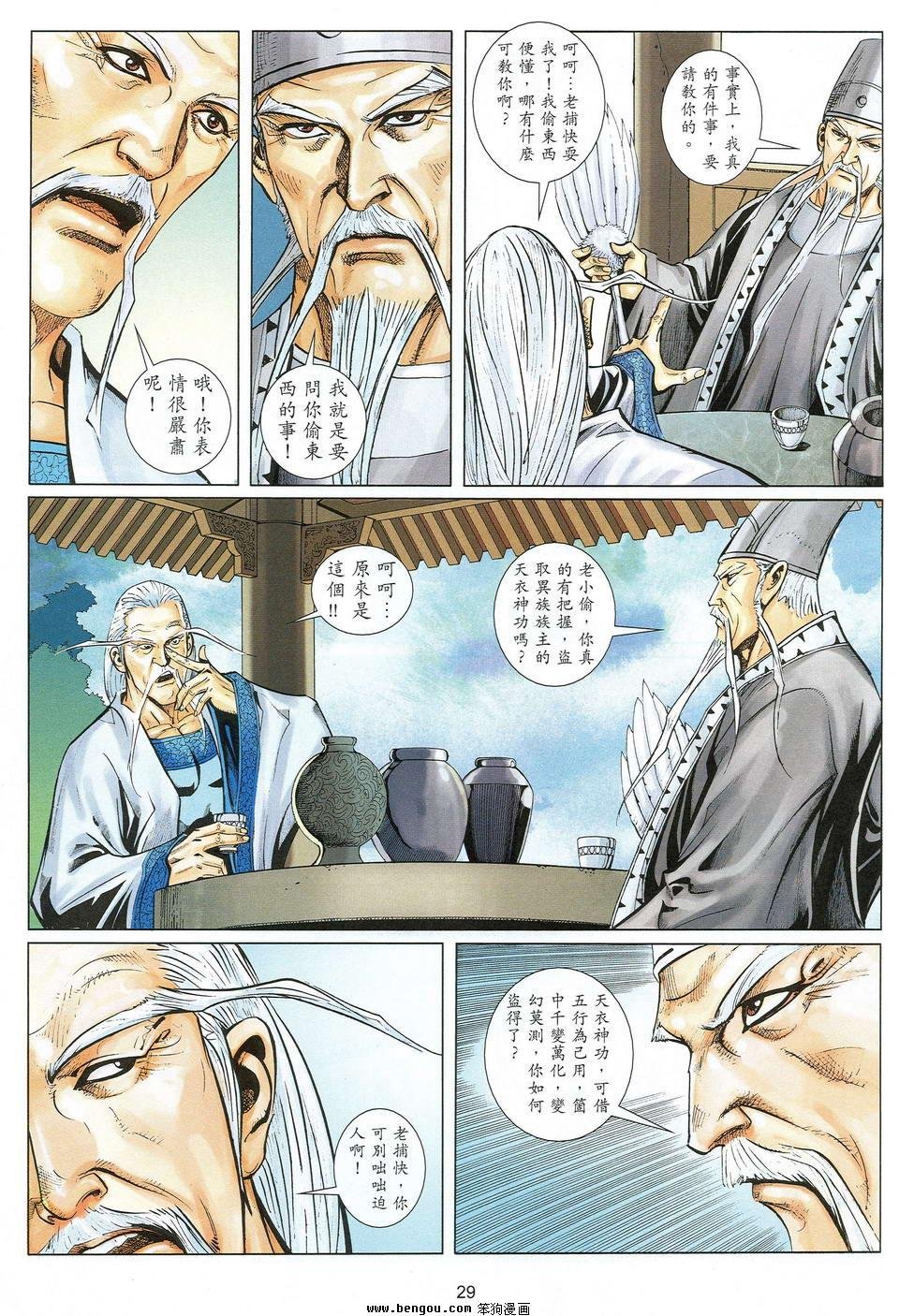 第29话
