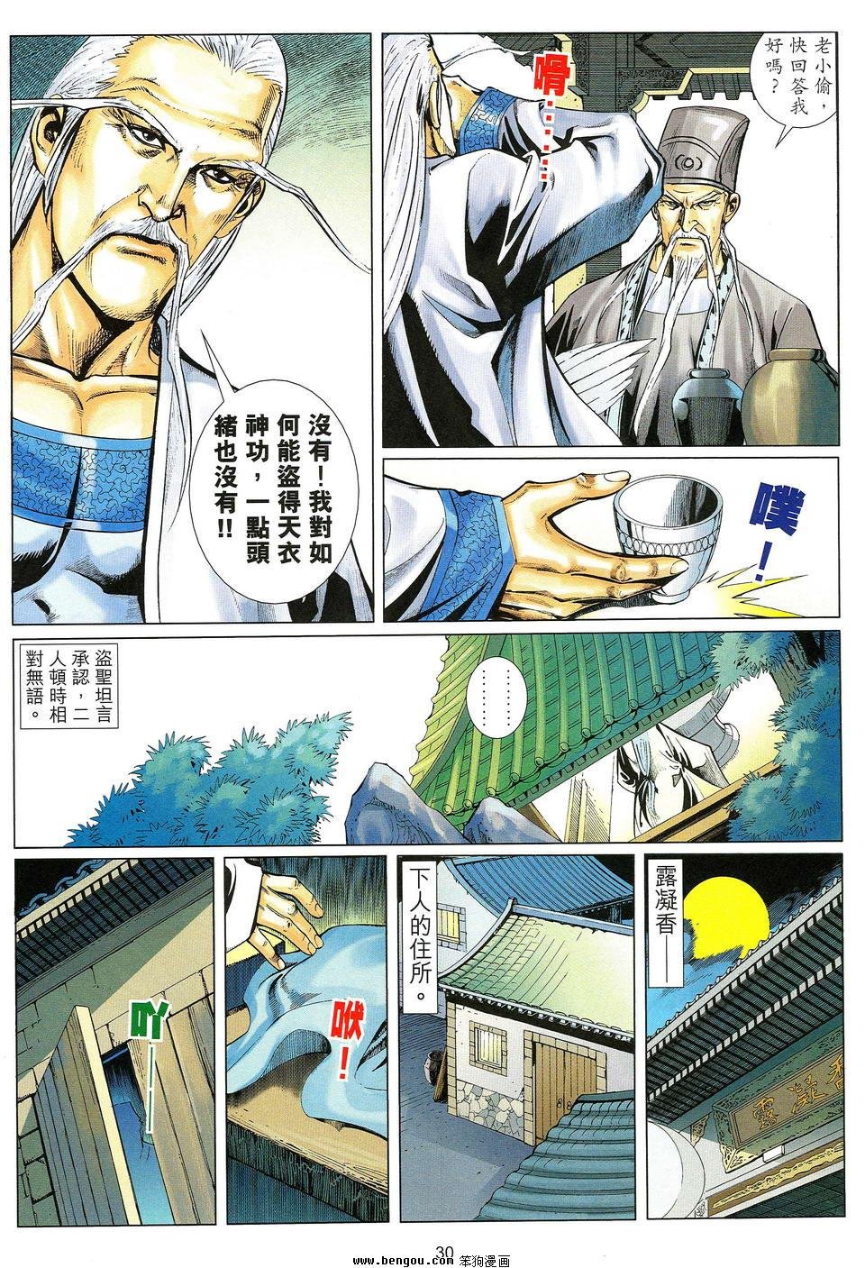 第29话
