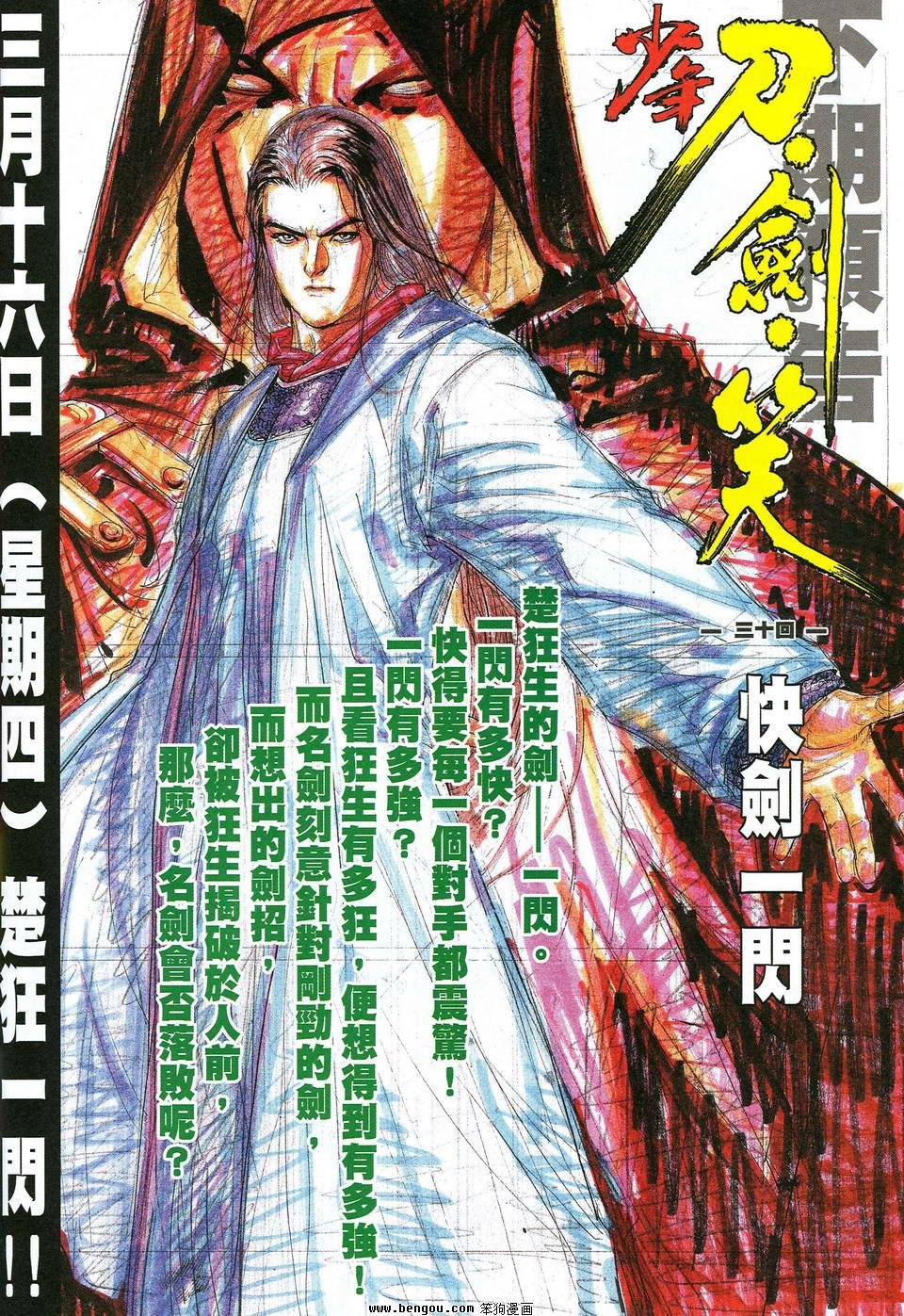 第29话