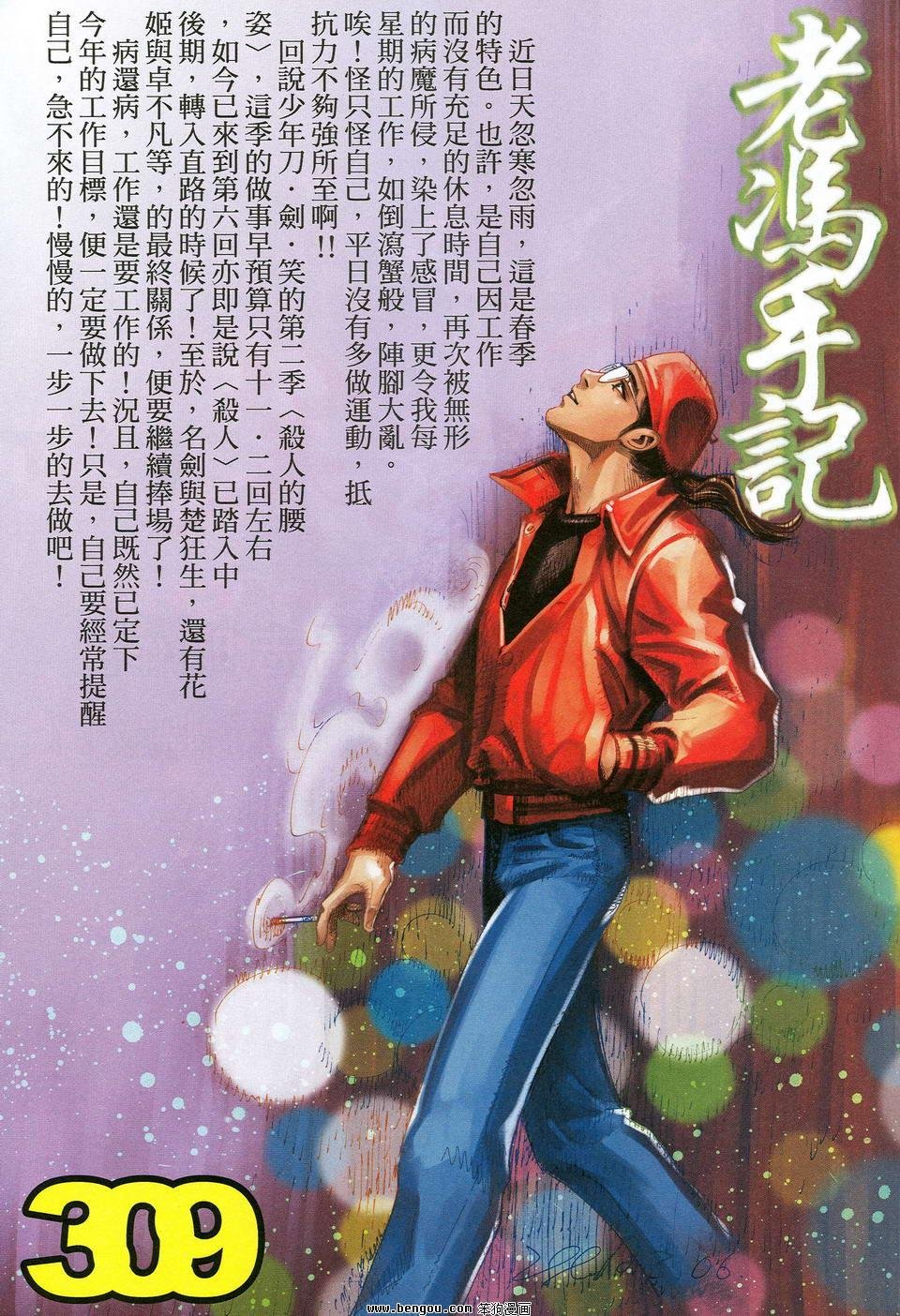 第29话