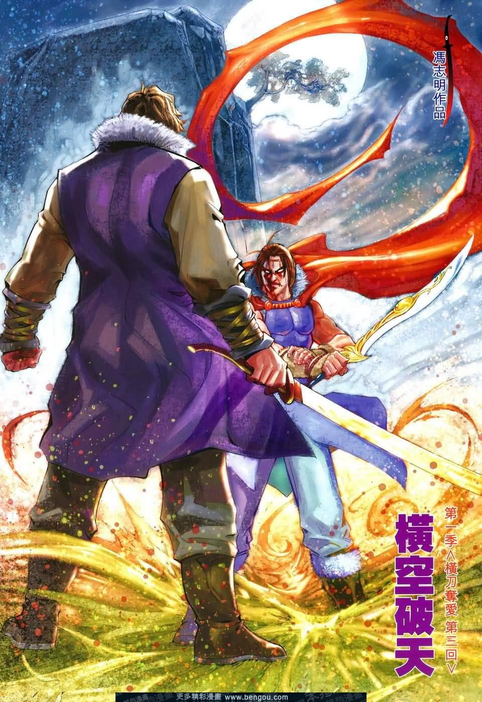 第3话