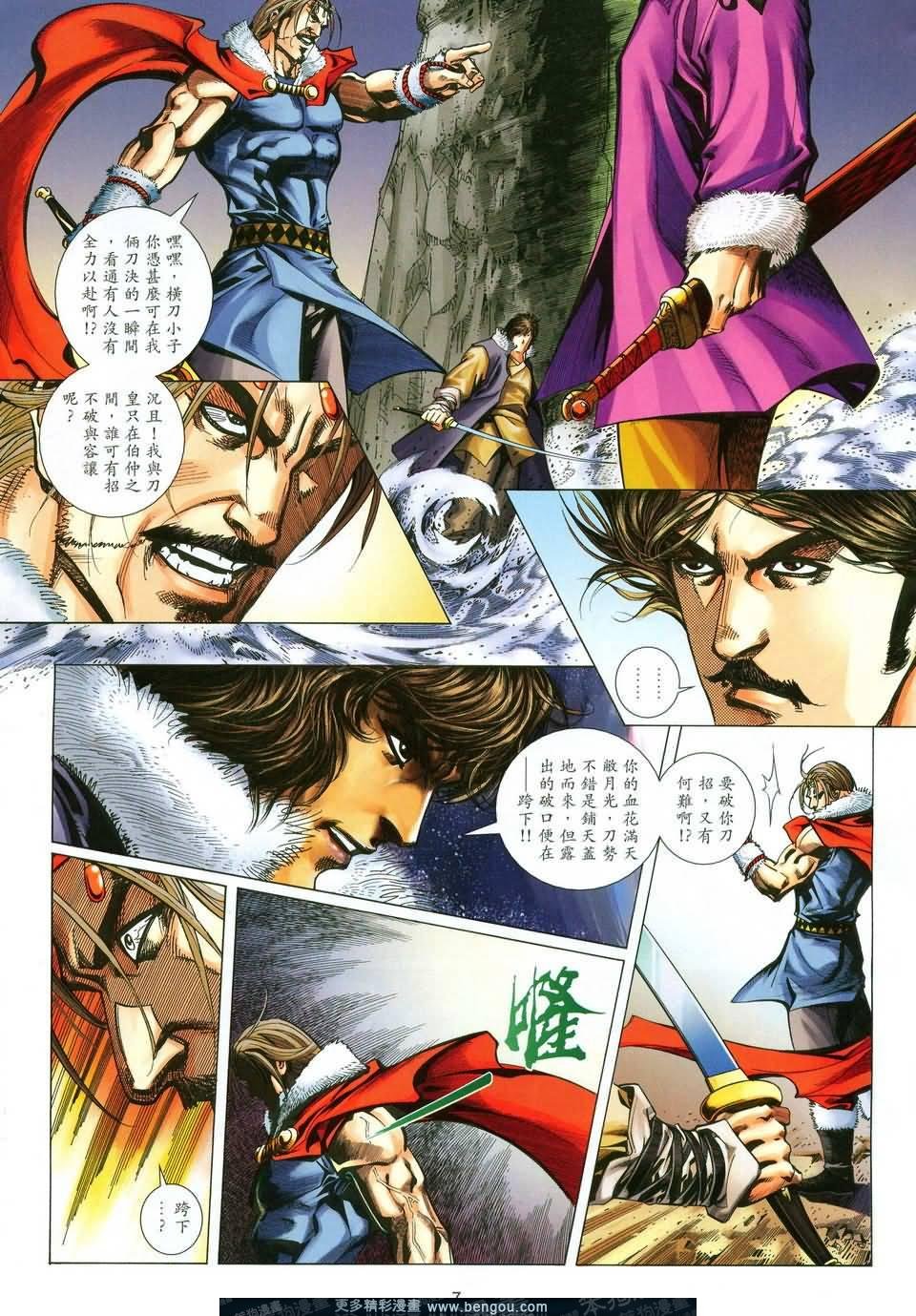 第3话