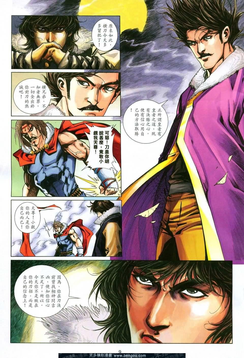 第3话