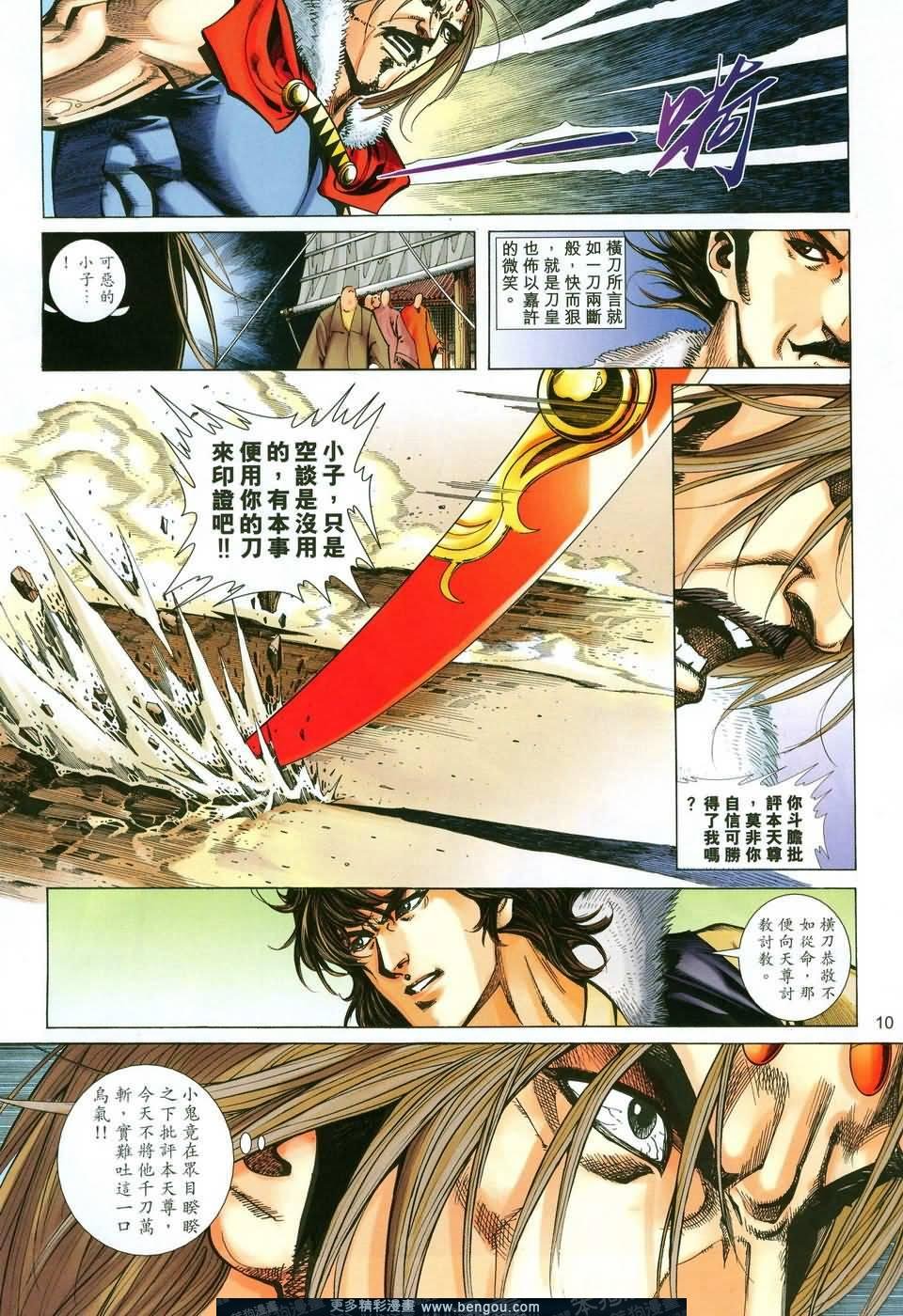 第3话