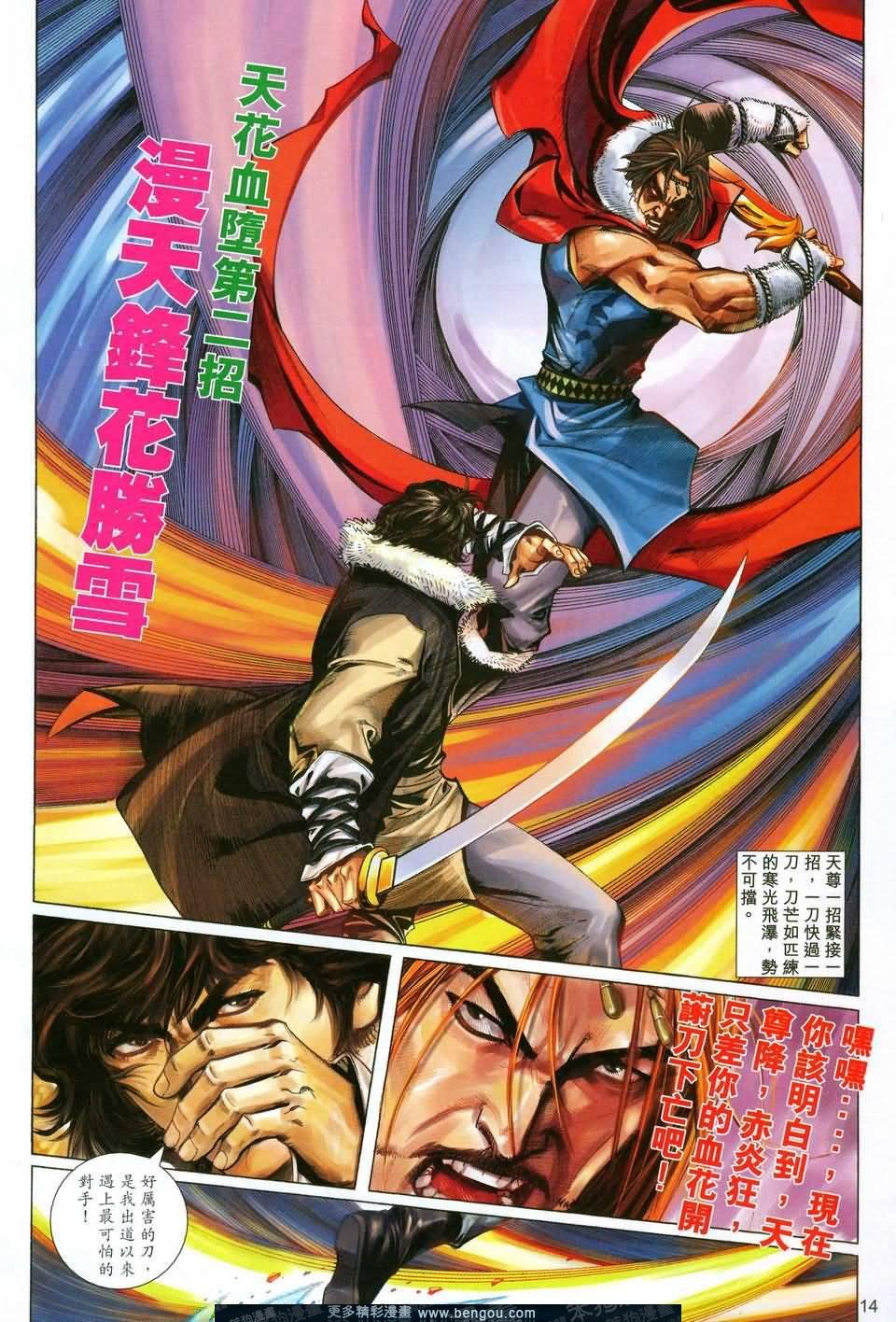 第3话