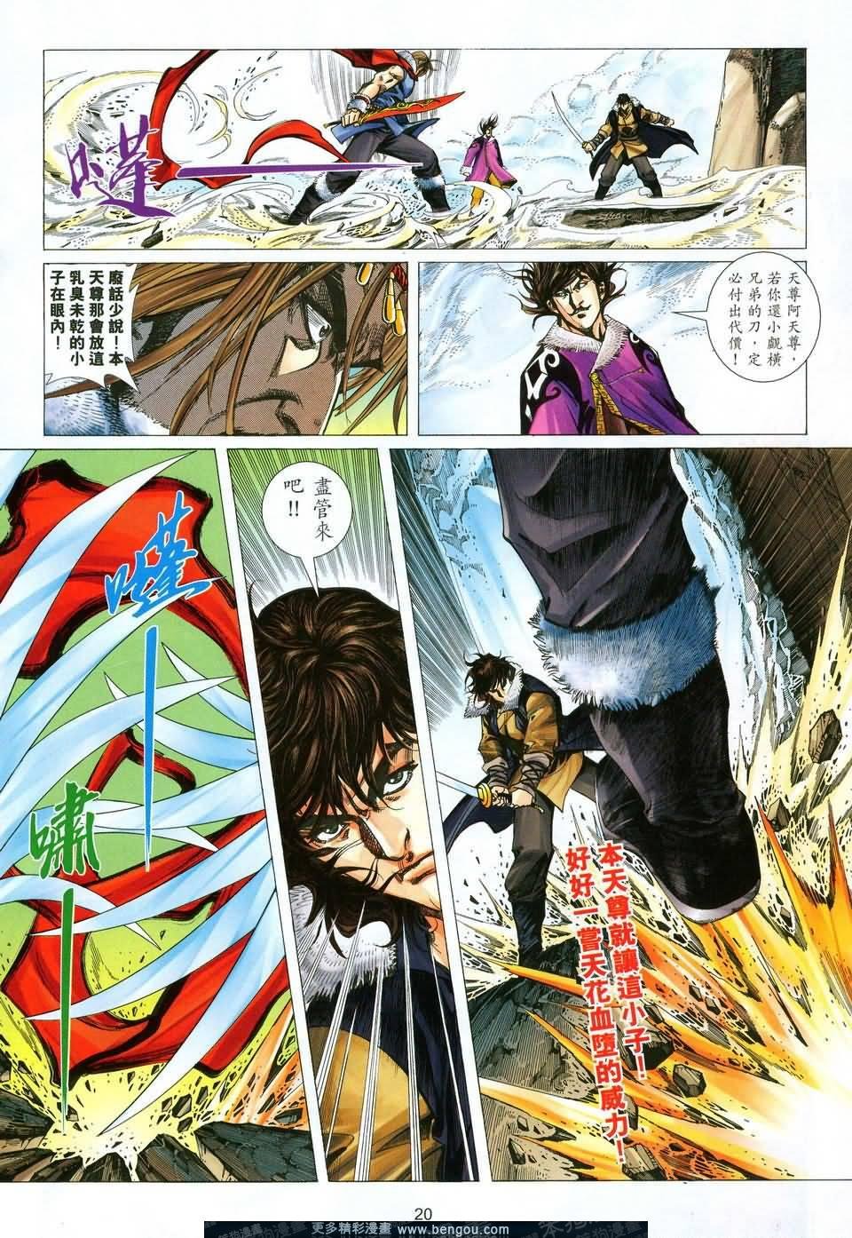 第3话