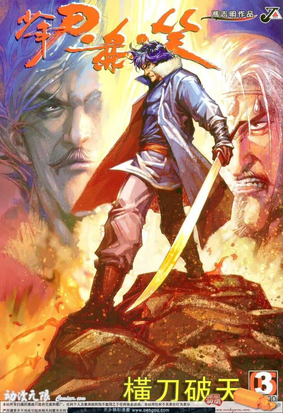 第3话