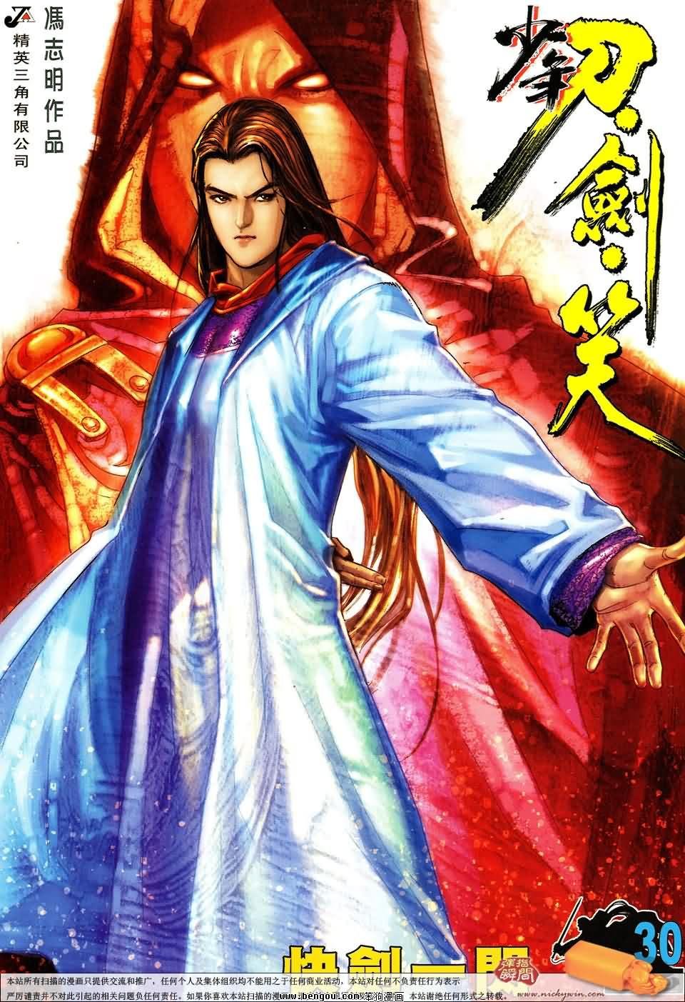 第30话