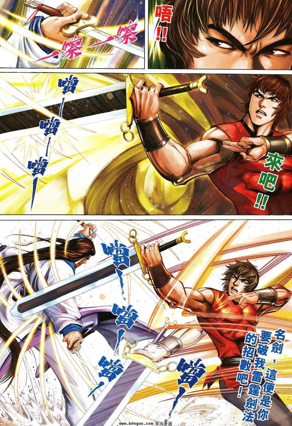 第30话