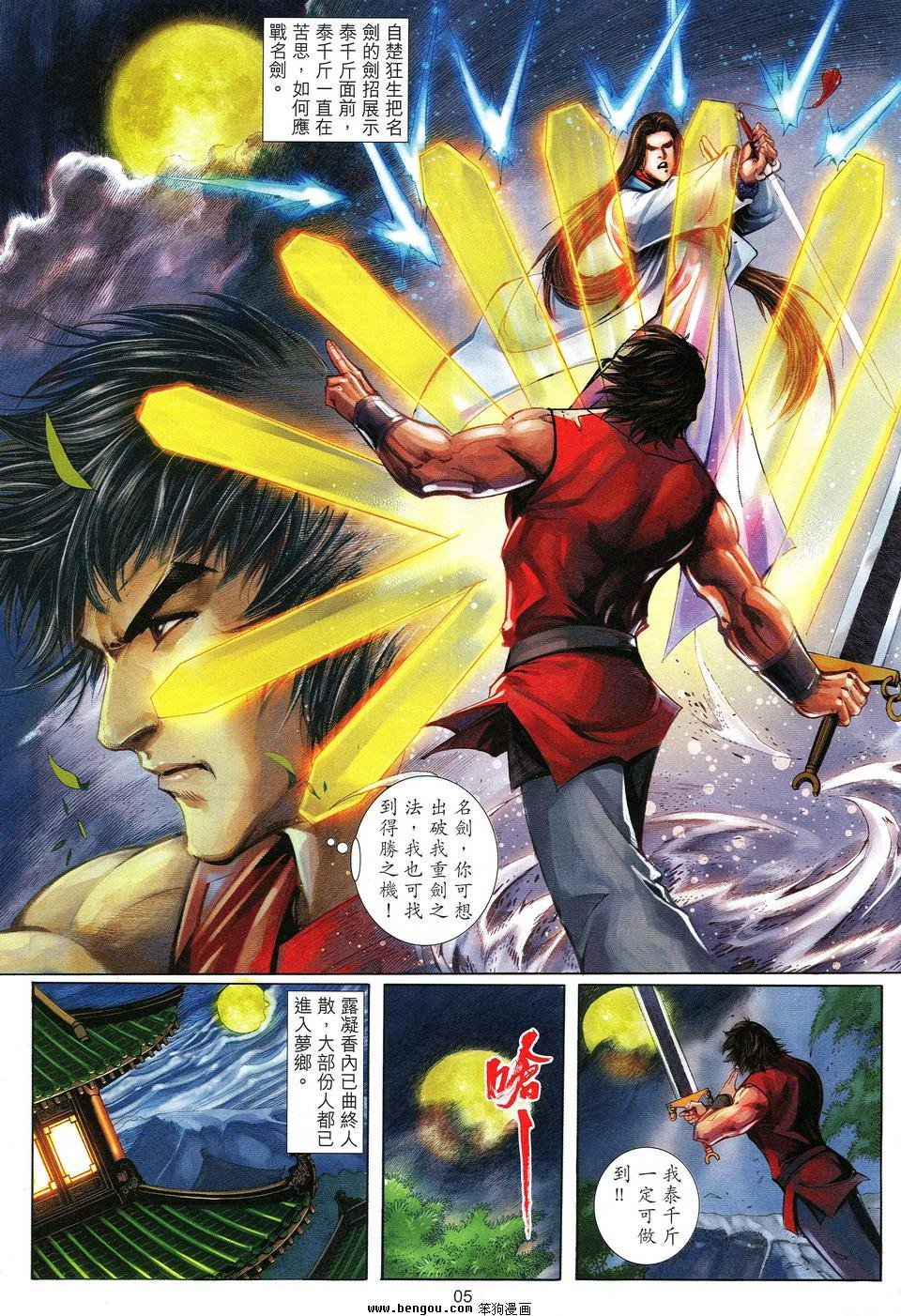第30话