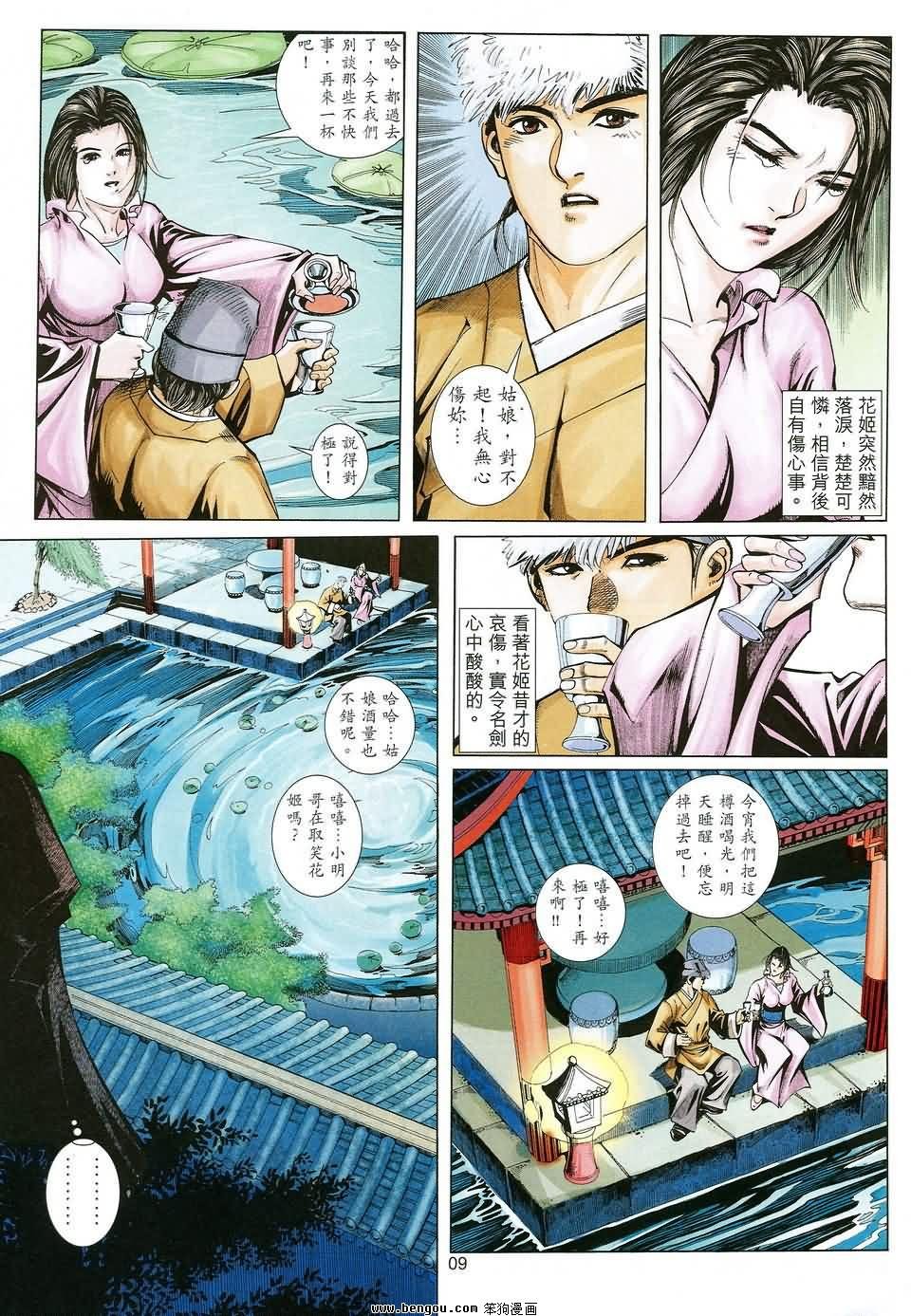 第30话
